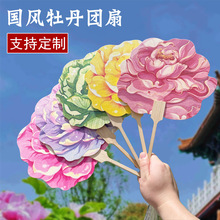 牡丹扇牡丹團扇洛陽牡丹花節專用扇子花卉漂漆扇景區拍照打卡扇面