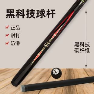 台球桿廠家直發黑科技台球桿中式黑八台球桿美式九球桌球桿公桿