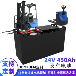 Forklift Battery 24V 450Ah늄Ӳ܇늳ؽMF䇶Ѹ܇늳