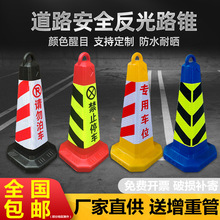 禁止停車樁警示牌塑料反光路錐請勿泊車告示牌交通雪糕筒桶路障柱