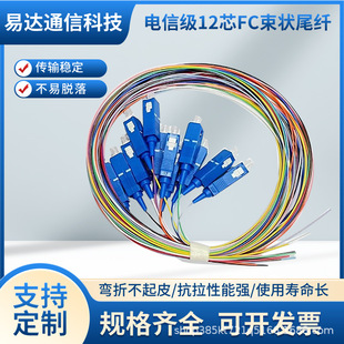 12ɫβwоģżSC^FCA^LC-ST0.9mm12оbβw