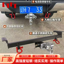 改裝專用拖車杠后掛牽引鈎拖車架不銹鋼流氓虎頭尾托勾防撞改裝件