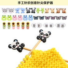卡通動物硅膠針堵毛衣針針帽DIY手工防散針線堵頭鈎針配件針堵帽