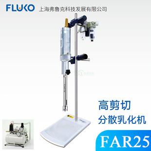 FLUKO  FAR25ӷɢCԇ͸߼黯C|C{