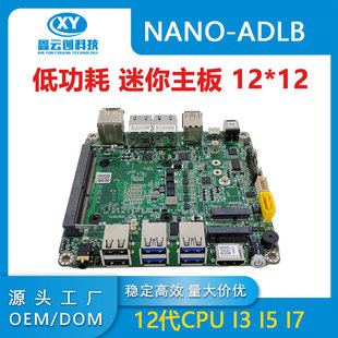 mini ITXX12I3 1215U I5 I7pWDPpH-DMIC