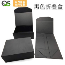 廠家定制通用黑色折疊鞋盒磁吸包裝紙盒禮品盒衣服收納盒包裝