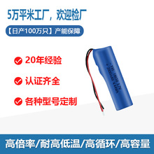 工廠定制18650鋰電池2000mAh專用3.7V加板帶線 LED燈電池掛脖風扇
