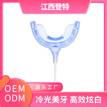 【加工定制】單燈牙齒美白儀美牙儀膠囊凝膠套裝家用潔牙器潔牙儀