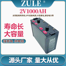深循環光伏儲能電池2V1000AH太陽能蓄電池家用AGM鉛酸膠體gel電瓶