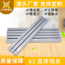 廠家供應高純度電解低熔點有鉛錫條波峰焊錫條批發焊接