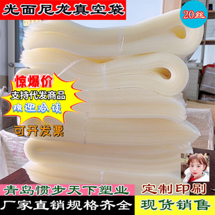 光面透明尼龍真空袋20絲百個加厚塑料袋壓縮抽氣密封食品包裝袋子