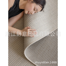 羊毛編織地毯客廳卧室床邊毯法式侘寂茶幾輕奢透氣薄地毯直銷批發
