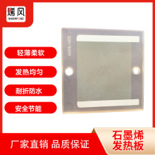 石墨烯電熱板高溫發熱板加熱陶瓷片微晶發熱板燒水壺電蒸鍋電熱板