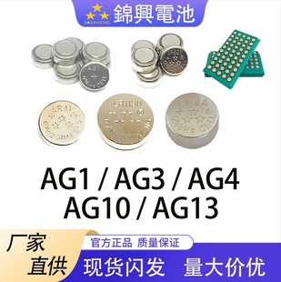 |Լ~늳AG3,AG10,AG13,SlLR41,LR1130,LR44.AG1,AG4