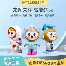 PVC立體公仔定制滴膠軟膠盲盒手辦來圖定做卡通搪膠玩偶擺件訂制