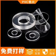 透明軟PVC絕緣墊片 防腐蝕塑料密封墊圈 透明pvc螺絲平墊軟膠墊