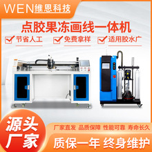 點膠果凍畫線一體機內衣紙盒生產加工機械批發自動化點膠機械套裝