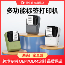 德佟P2食品標簽打印機生產日期商品合格保質期條碼服裝吊牌熱敏