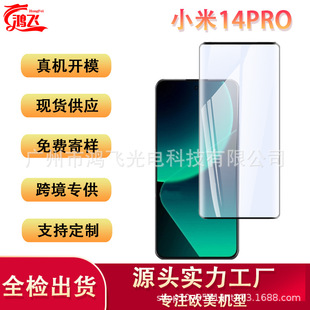 mС14Pro֙CoĤȫᏝ߅zXiaomi14Pro䓻Ĥ