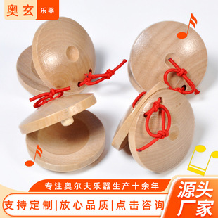 奧爾夫兒童打擊樂器 拇指響板 木質圓舞板 兒童早教教具