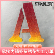 綉花廠牙刷綉標輔料牙刷綉花布貼字母牙刷綉貼綉裝飾布標綉定制