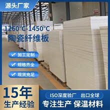 氧化鋁耐熱防火板耐高溫1700度多晶莫來石纖維板隔熱纖維板