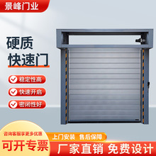 定制渦輪快速門鋁合金工業門電動升降保溫硬質螺旋現代工廠車間門