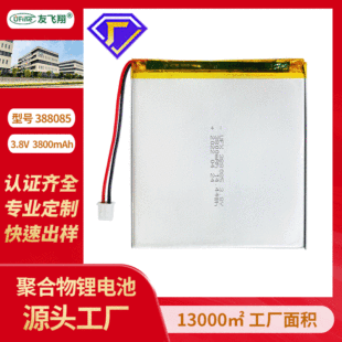 UFX388085 3.8V 3800mAh  ۺ늳 ƽ늳 PӛX늳