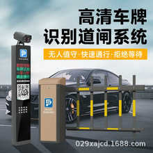 無人值守車牌識別管理系統停車收費廣告百葉快速泡沫道閘車輛識別