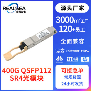 400G QSFP112 DR4ģKA顢H3CģMPOӿ500MģK