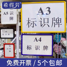 磁性貨架標牌倉庫標示牌分類提示牌倉位貨位牌物料倉儲標識卡A4