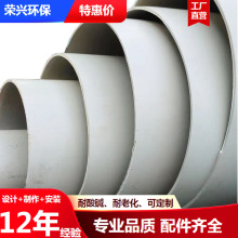 廣東PP風管防腐耐酸鹼 廢氣成型通風管道 化工實驗室空調PP風管