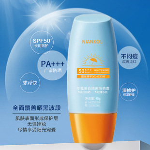 年蔻美白隔離防曬霜敏夏季感肌戶外防曬啞光防水防汗面部防曬遮瑕