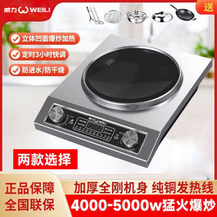 跨境威力電磁爐凹面大功率家用猛火爆炒多功能商用電磁灶防水節能
