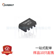 AC37 直插DIP8 光耦固態繼電器 光電耦合器