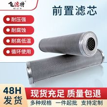 不銹鋼大胖前置濾芯精密凈水器大流量濾芯家庭溫州不銹鋼前置濾芯