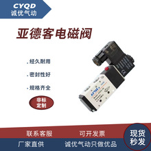 亞德客電磁閥4V210-08 110-06 310-10 410-15DC24V氣閥二位五通
