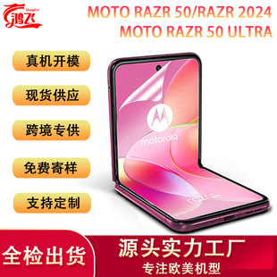 mMoto Razr50 Ultra֙CoĤۯBĦ_Razr+2024ˮĤ