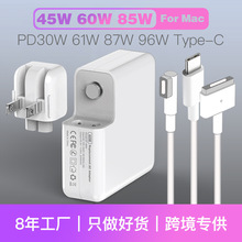 適用蘋果筆記本電源適配器45W60W85W PD快充30W61W87W96W充電器