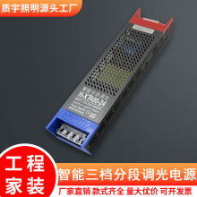 LED調光電源開關24v單色燈帶燈條智能分段調光可亮度調光變壓器