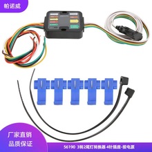 56146 美式4芯拖車插座 3轉2房車尾燈信號轉換器連接電源線
