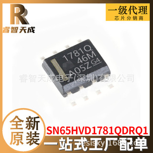 SN65HVD1781QDRQ1 SOIC-8 RS-485/RS-422оƬ ȫԭbоƬICF؛