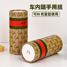 車載水杯槽圓筒紙巾商用抽紙可印logo廣告印刷衛生紙圓形紙盒批發
