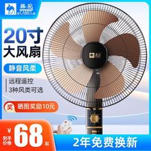 駱駝電風扇落地扇家用大風立式宿舍定時遙控語音搖頭靜音節能省電