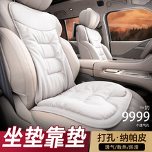汽車坐墊透氣四季座墊車載奔馳寶馬奧迪大眾座椅墊舒適靠背墊車墊