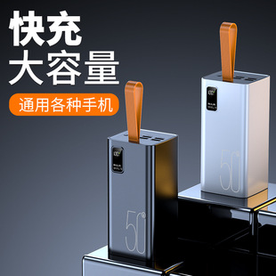 50000毫安超大容量充電寶22.5W超級快充便捷手機通用移動電源批發