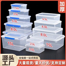 商用保鮮盒透明長方形加厚塑料冰箱收納盒微波爐食品密封盒包郵