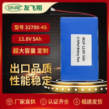 UFX32700-4S 12.8V 5000mAh 磷酸鐵鋰電池組，可充電電池