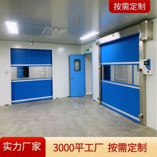 工業快速門廠家直銷防塵保溫自動感應開閉 快速卷簾門