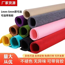 廠家批發彩色毛氈無紡布1-5mm毛氈布針刺毛氈可背膠毛氈卷材可定